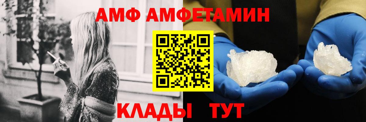 Амфетамин VHQ Семёнов