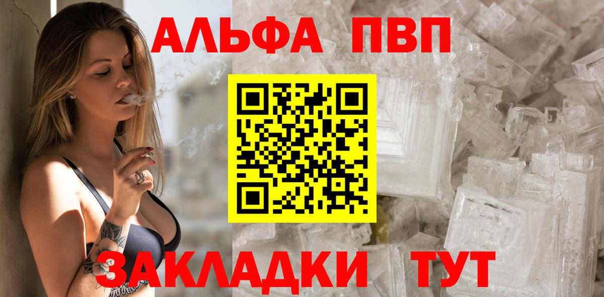 Семёнов  APVP Crystall  А ПВП мука  Вход с VPN 