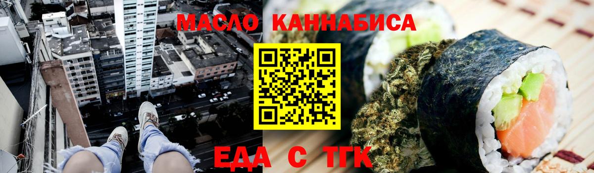 Печенье с ТГК марихуана  Вход с VPN  Семёнов 