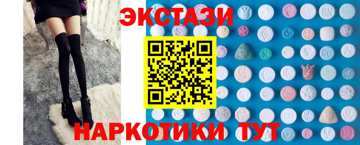 Ecstasy 280мг Семёнов