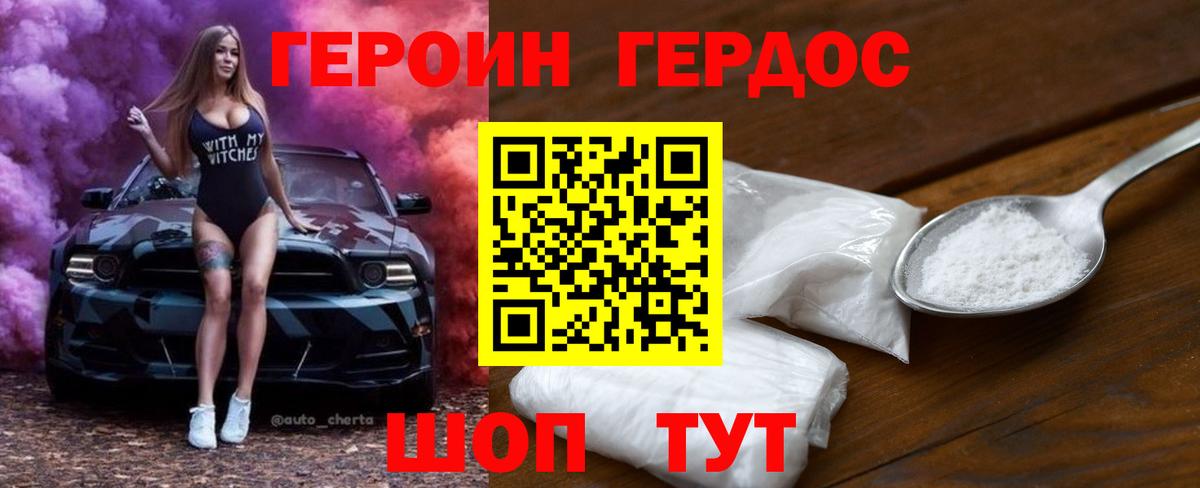Семёнов  Героин VHQ  ГЕРОИН  Вход с VPN 
