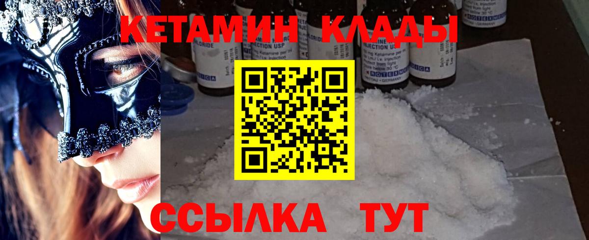 Кетамин ketamine Семёнов