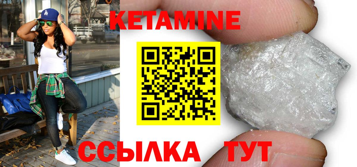 Кетамин VHQ  Вход с VPN  Семёнов 