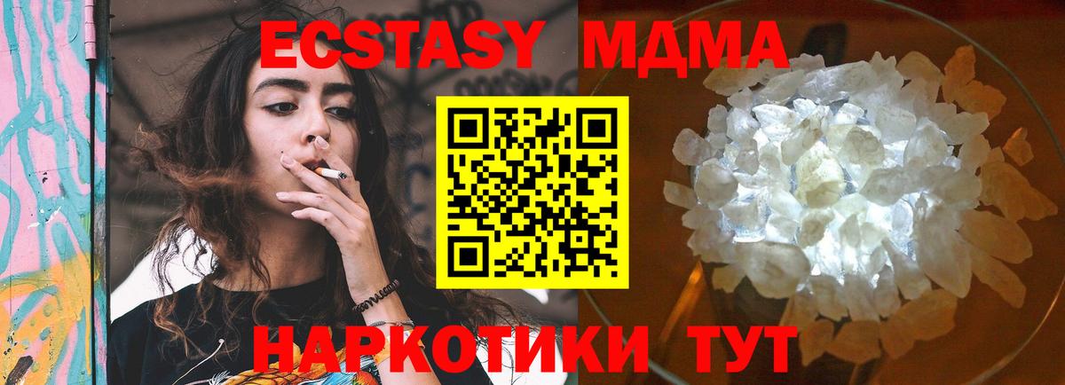 MDMA Molly Семёнов
