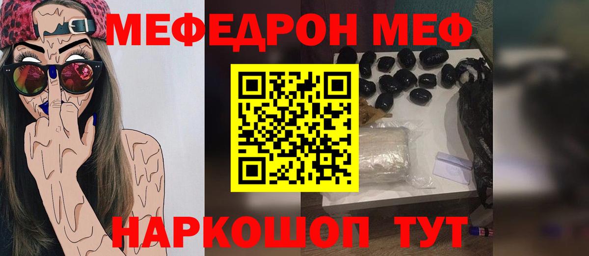 МЕФ  продажа наркотиков  Семёнов  МЯУ-МЯУ мяу мяу  Меф 4 MMC  Вход с VPN 