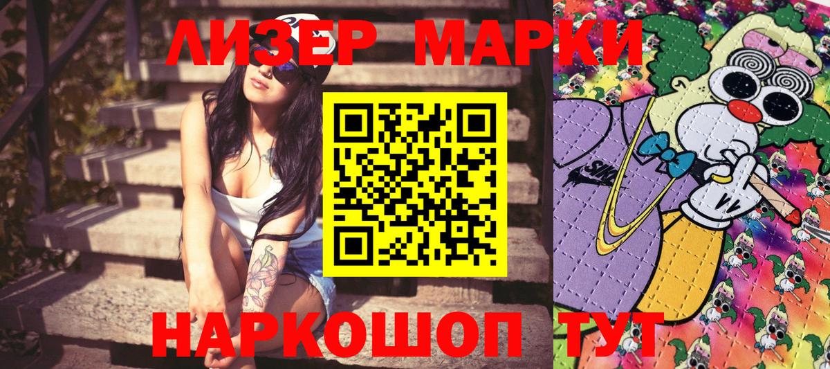 Марки N-bome 1,5мг  Вход с VPN  Семёнов  Марки N-bome 1,5мг 
