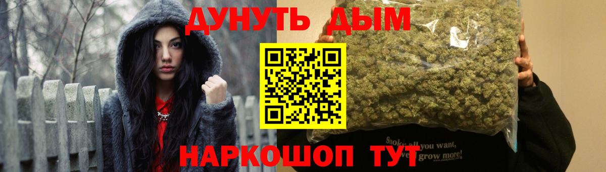 Шишки марихуана Ganja  Вход с VPN  Конопля Amnesia  Семёнов 